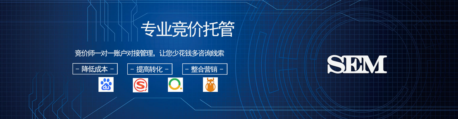 浑源信息流托管