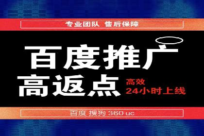 解析百度推广服务费的收费模式及优势
